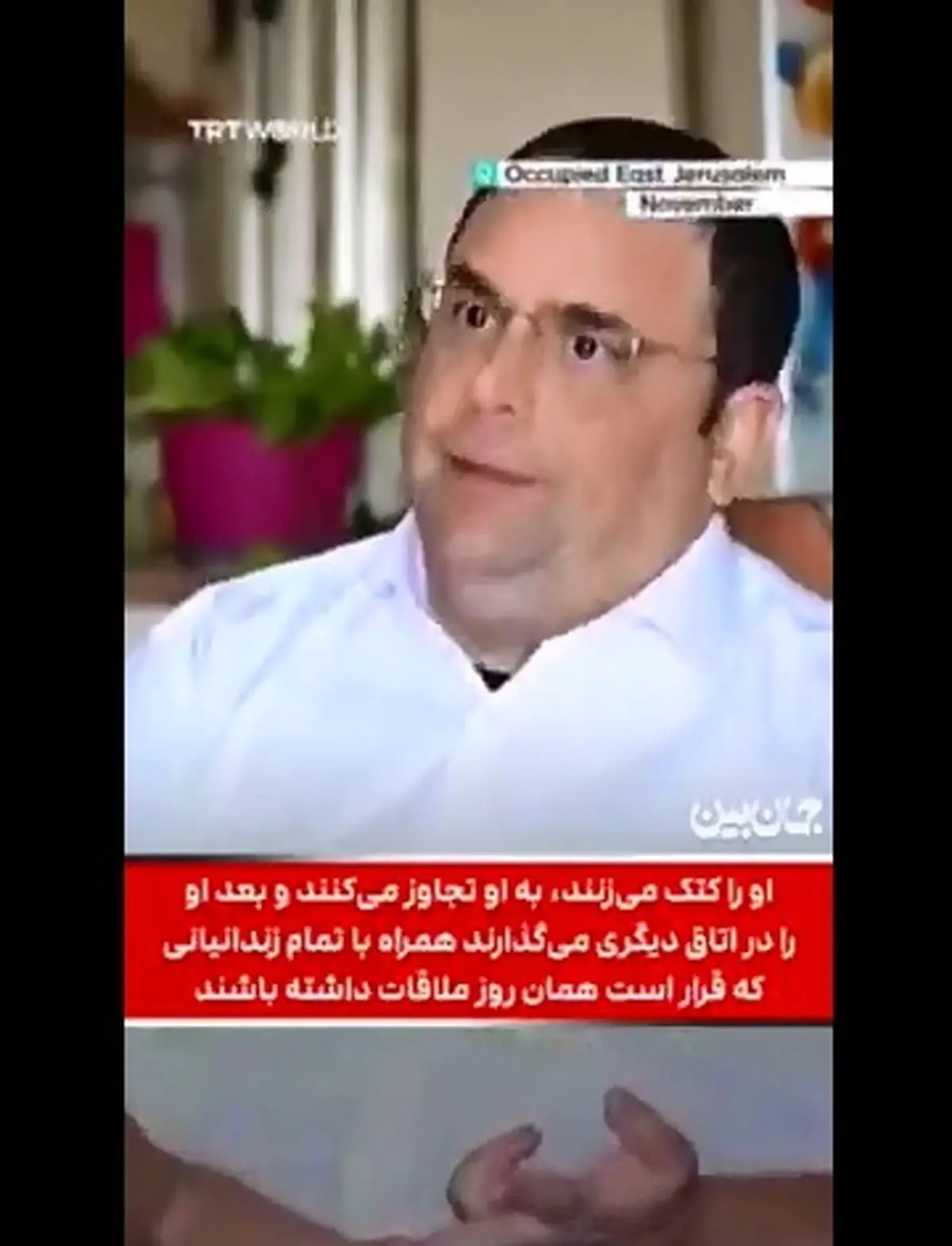 زندان‌های اسرائیل چه شکلی است + فیلم