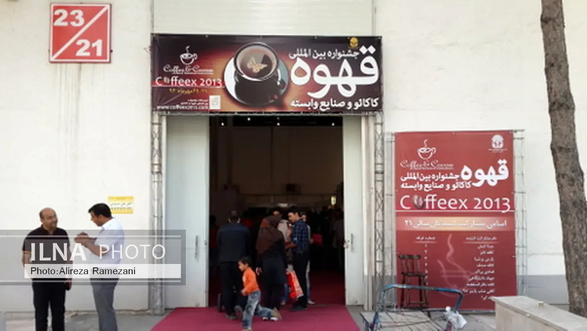 برگزاری نمایشگاه بین المللی قهوه،چای وصنایع وابسته با حضور هشت کشور