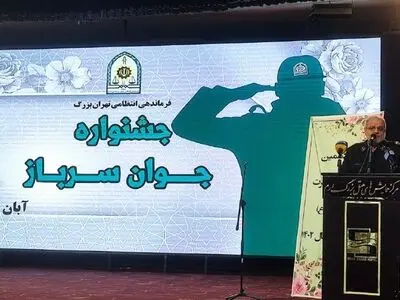 رسالت سربازی، از خود گذشتن برای خدمت به دیگران است 