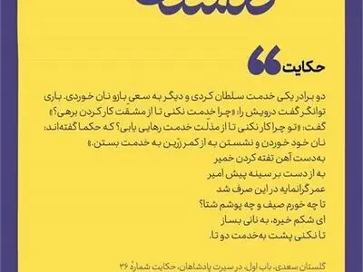 فراخوان ششمین دوره جایزه گلستان منتشر شد