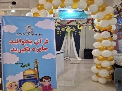 حضور دارالقرآن خانه کارگر در سی‌وسومین نمایشگاه بین‌المللی قرآن
