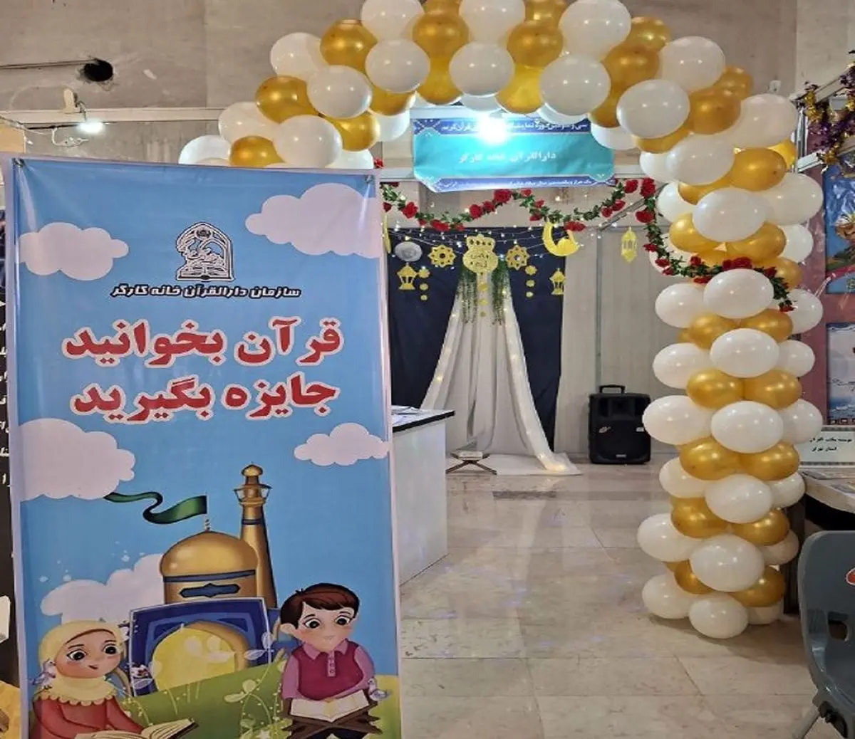 حضور دارالقرآن خانه کارگر در سی‌وسومین نمایشگاه بین‌المللی قرآن