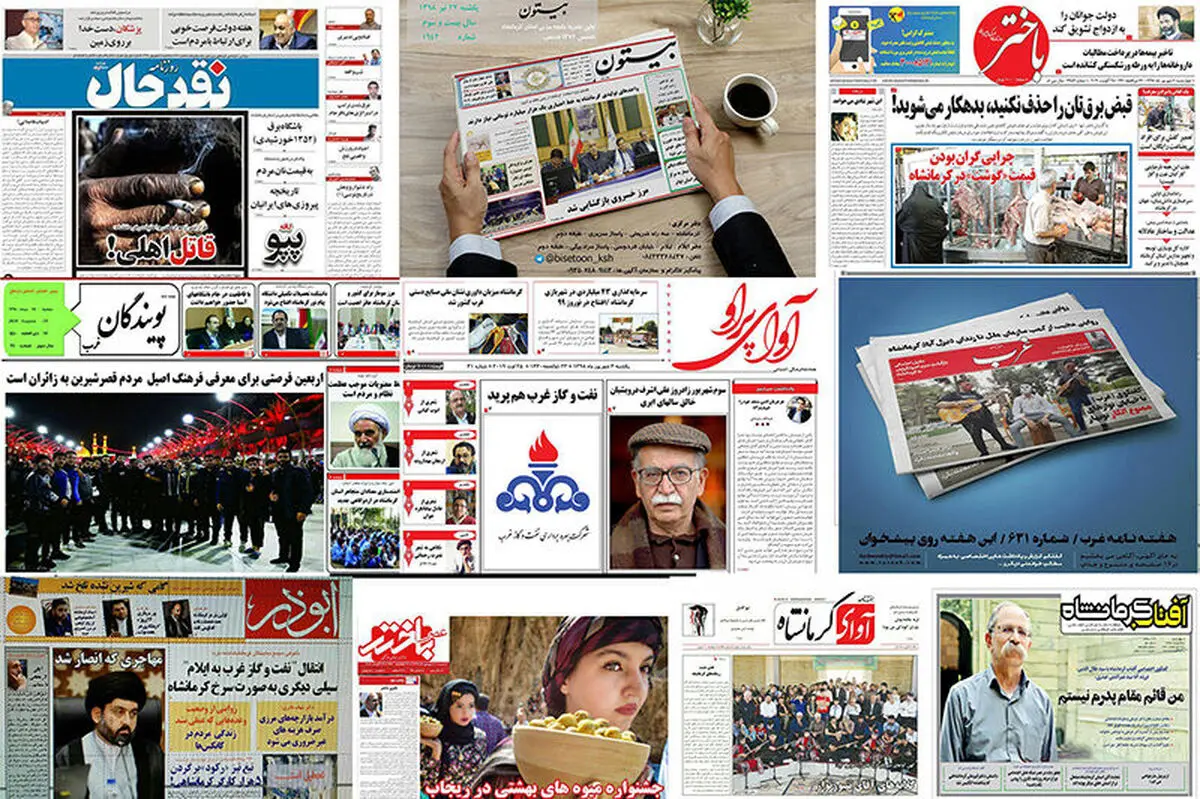 برگزاری جشنواره فرامرزی "مطبوعات و خبرگزاری‌ها" در کرمانشاه به سال آینده موکول شد