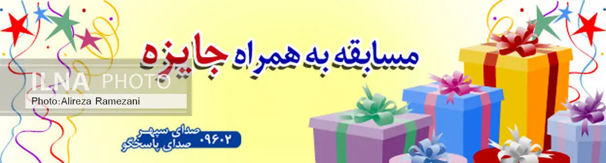 اسامی برندگان مسابقه عکاسی بانک صادرات ایران اعلام شد