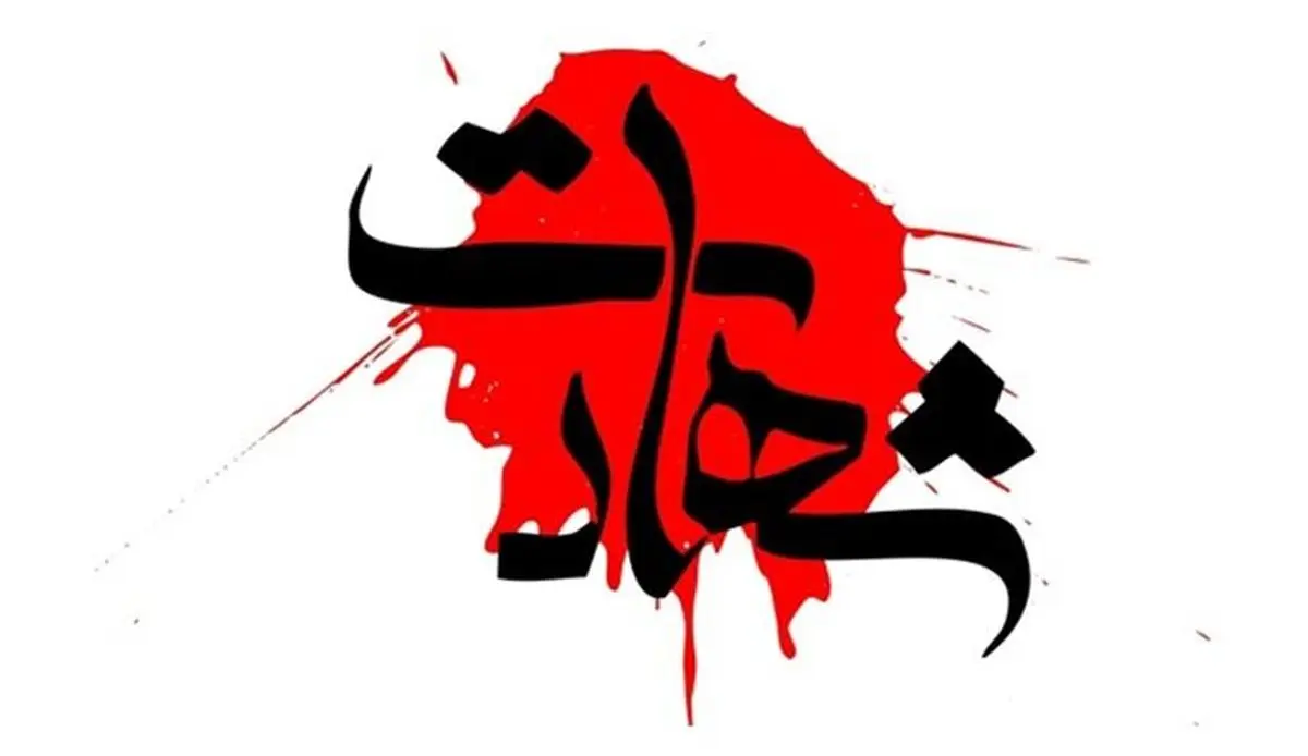 شهادت ابوالفضل گودرزی یکی از سربازان وظیفه ارتش در مرز مریوان