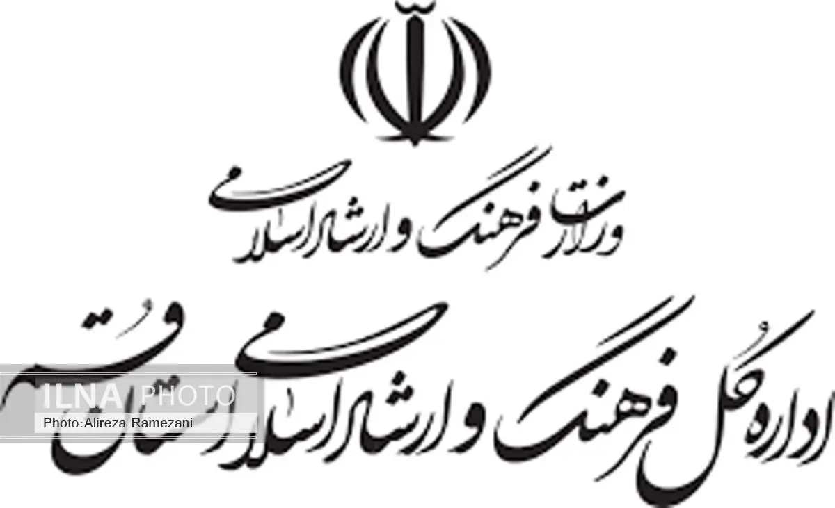 سرپرست اداره کل فرهنگ و ارشاد اسلامی استان قم منصوب شد
