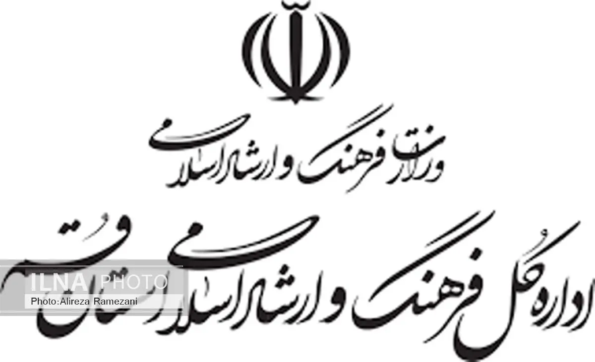 سرپرست اداره کل فرهنگ و ارشاد اسلامی استان قم منصوب شد