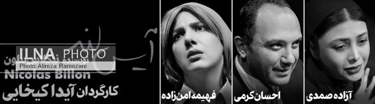  «آیس لند» ساعت ۳۰: ۲۰ اجرا می‌شود