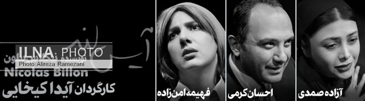 «آیس لند» ساعت ۳۰: ۲۰ اجرا میشود