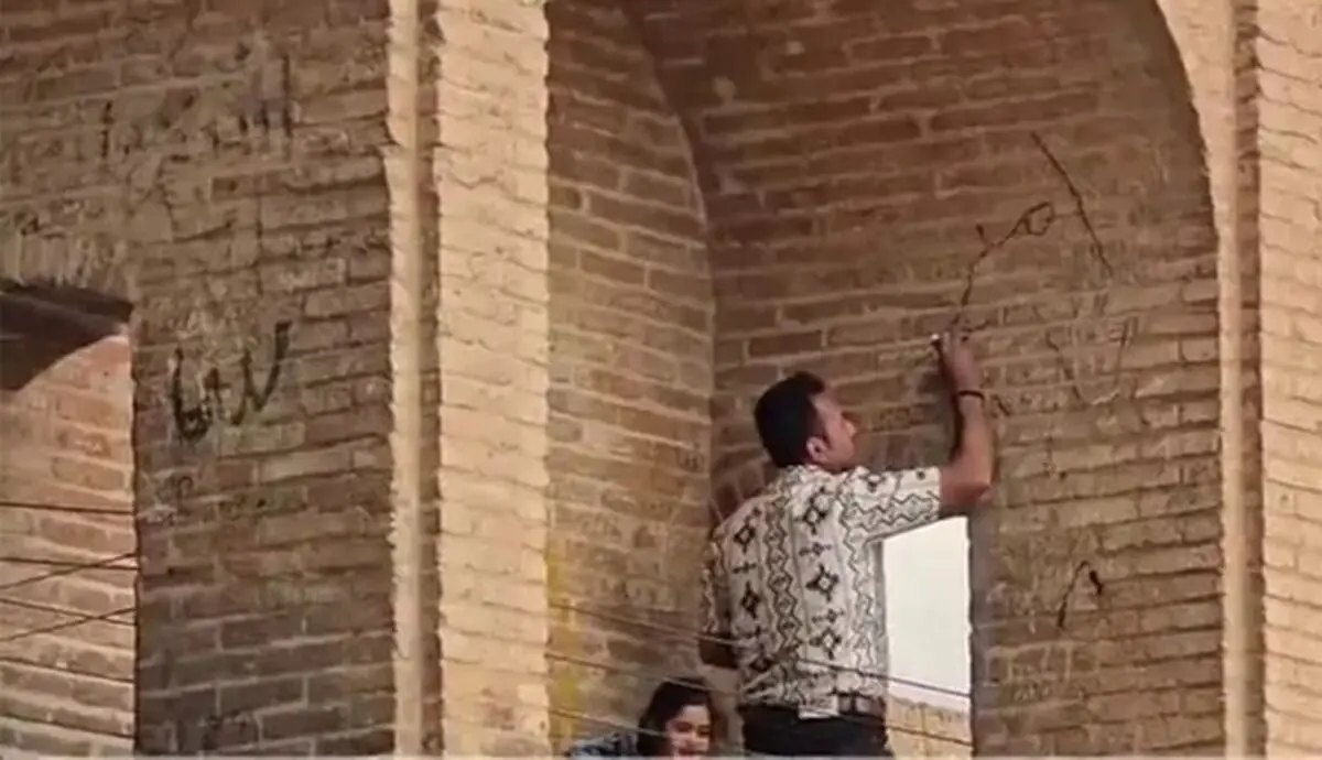 دیوار نویس سی‌و‌سه پل شناسایی شد 