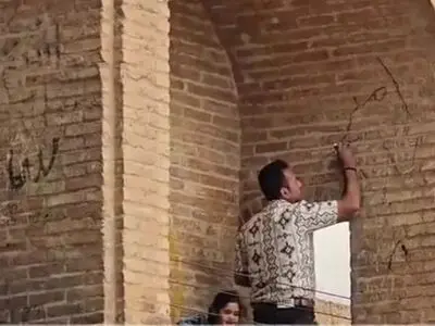 دیوار نویس سی‌و‌سه پل شناسایی شد 