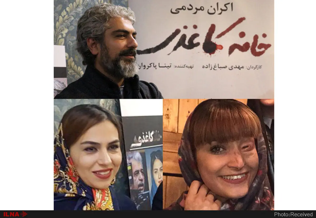 تقدیم اکران مردمی "خانه کاغذی" به قربانیان اسیدپاشی
