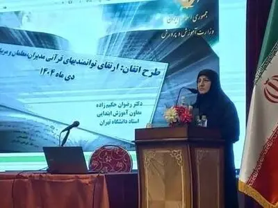 تربیت قرآنی؛ از آموزش خواندن تا ایجاد احساس ارزشمندی در دانش‌آموزان