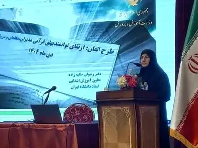 تربیت قرآنی؛ از آموزش خواندن تا ایجاد احساس ارزشمندی در دانش‌آموزان