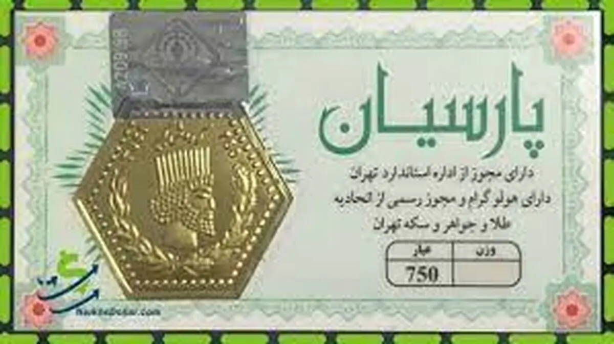 قیمت سکه پارسیان امروز دوشنبه ۳ اردیبهشت ۱۴۰۳ + جدول 