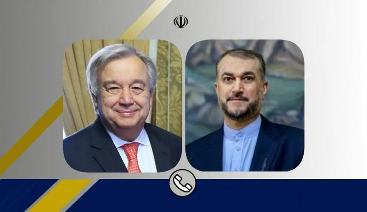 أمیر عبداللهیان یتباحث هاتفیا مع غوتیریش حول اهم القضایا الاقلیمیة والدولیة