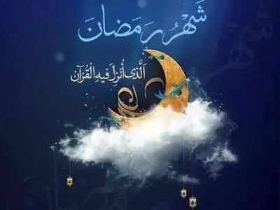 تبریک ماه رمضان از سوی انجمن شهربازی‌داران ایران