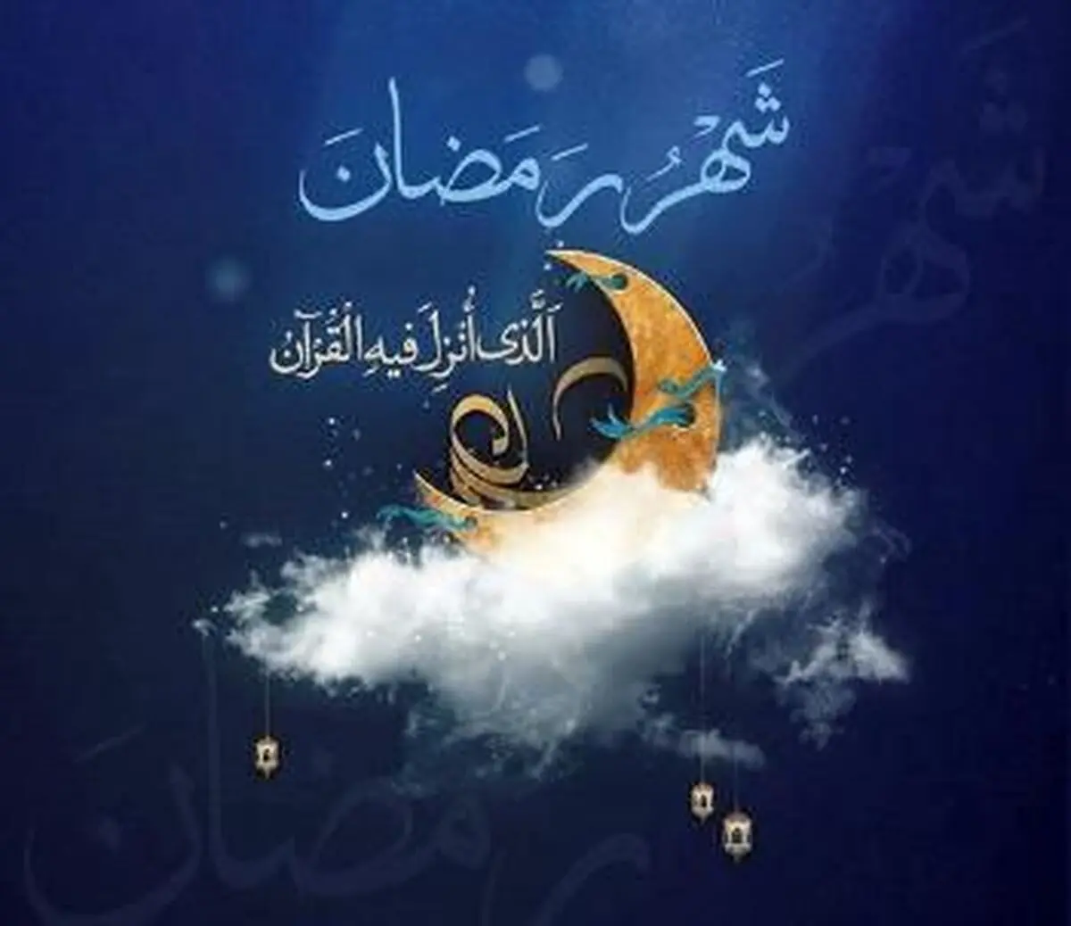 تبریک ماه رمضان از سوی انجمن شهربازی‌داران ایران