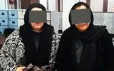 سرقت به بهانه کمک‌رسانی؛ زنان سارق دستگیر شدند