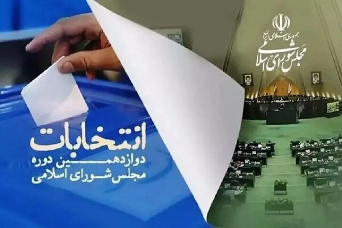نماینده حوزه انتخابیه دورود و ازنا مشخص شد