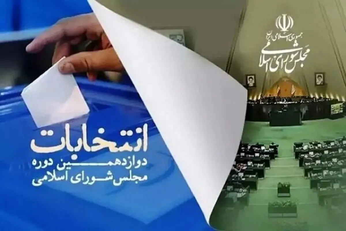 آغاز تبلیغات مرحله دوم انتخابات مجلس شورای اسلامی در خوزستان