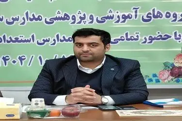 سمپاد به‌دنبال تربیت دانش‌آموزان اثرگذار و تحقق عدالت آموزشی است