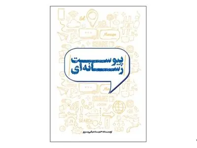 «پیوست رسانه‌ای» روانه بازار شد