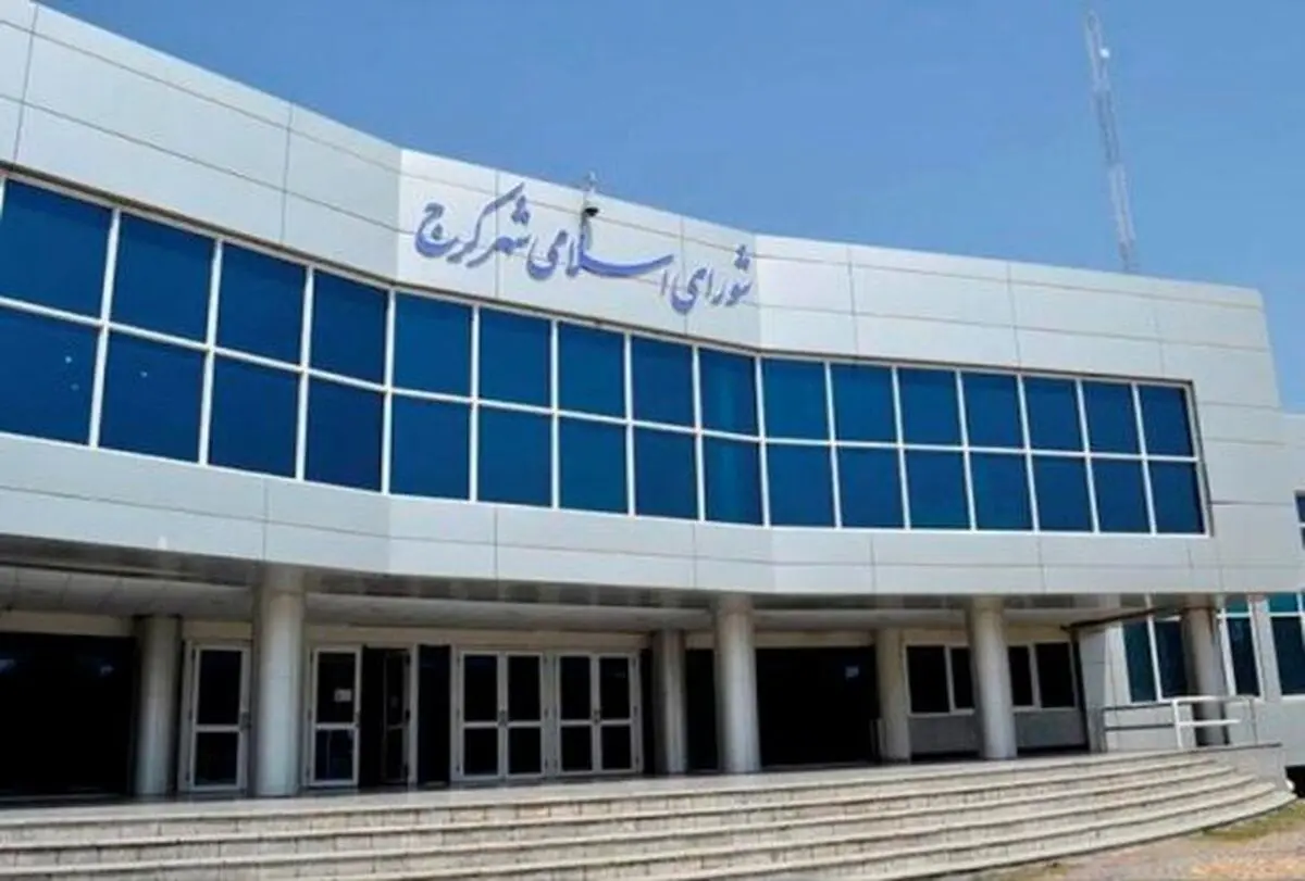 ۱۲ عضو شورای شهر کرج خواستار پاسخگویی شهردار شدند