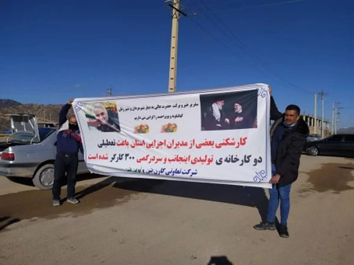 تحریم ها دلیل مصادره شدن بزرگترین کارخانه تولید باتری در یاسوج