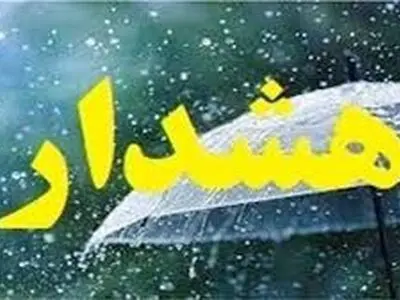 هشدار جوی سطح زرد در مازندران؛ احتمال بارش شدید و ریزش سنگ در محورهای کوهستانی