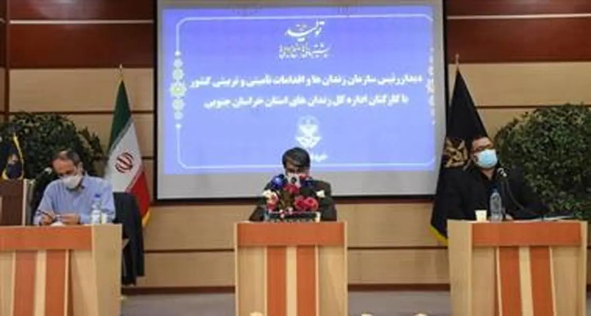  مسئولان کشور متوجه سختی کار زندانبانی هستند