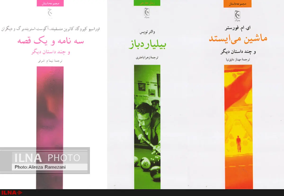 بیلیاردباز از سینما تا کتاب/ چند داستان خارجی منتشر شد