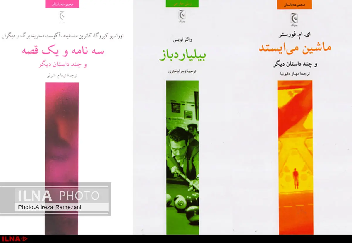 بیلیاردباز از سینما تا کتاب/ چند داستان خارجی منتشر شد