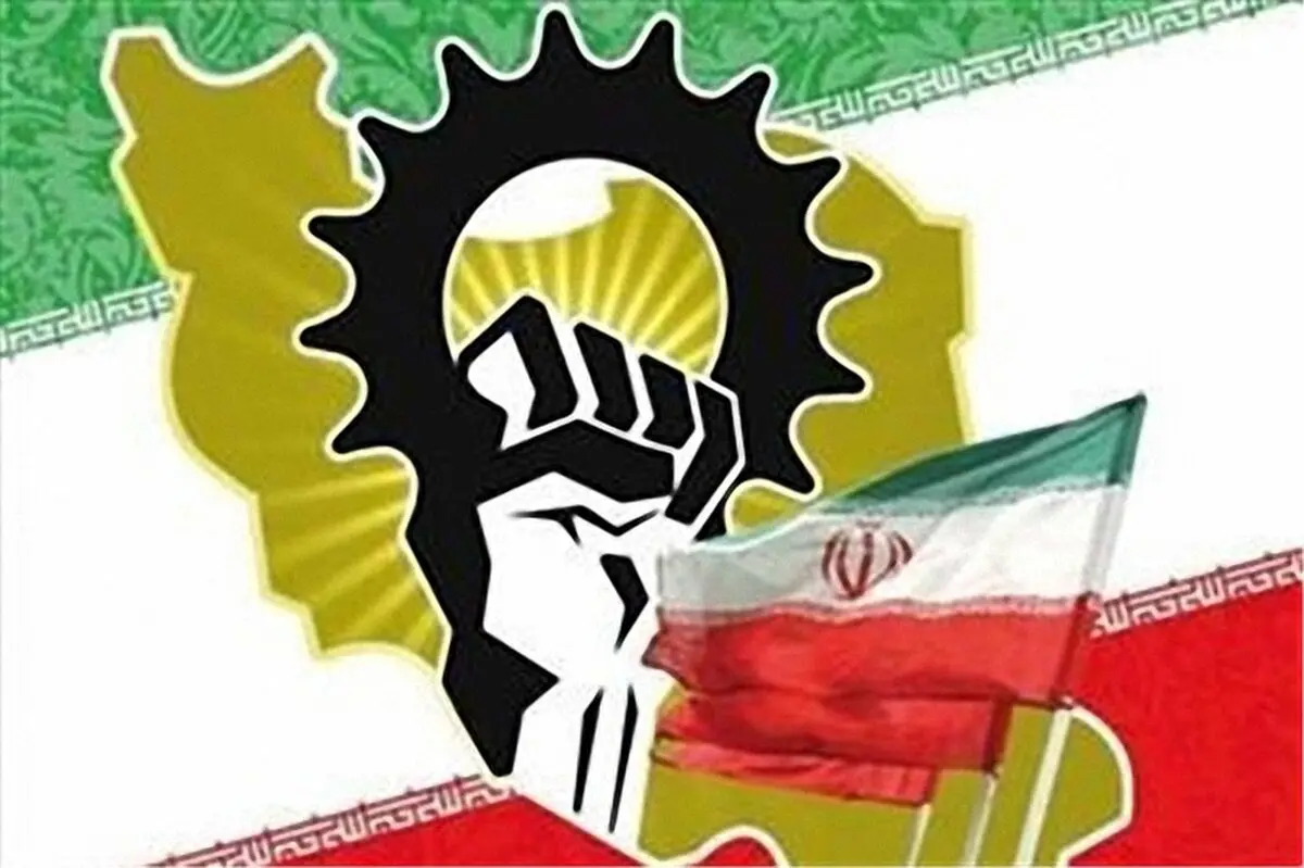 با "رونق تولید "جمله سازی نکنیم