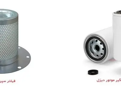 تفاوت فیلتر سپرایتور کمپرسور و موتور دیزل