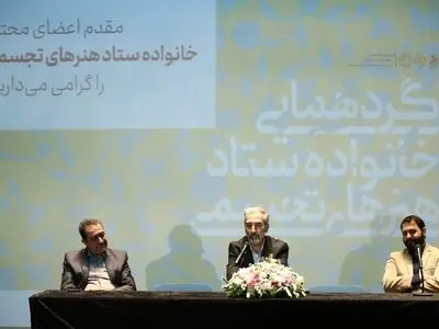 گردهمایی خانواده ستاد هنرهای تجسمی برگزار شد