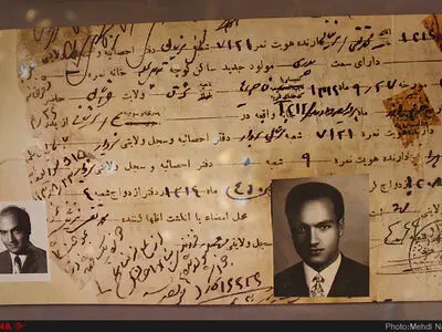 موزه ثبت احوال کشور