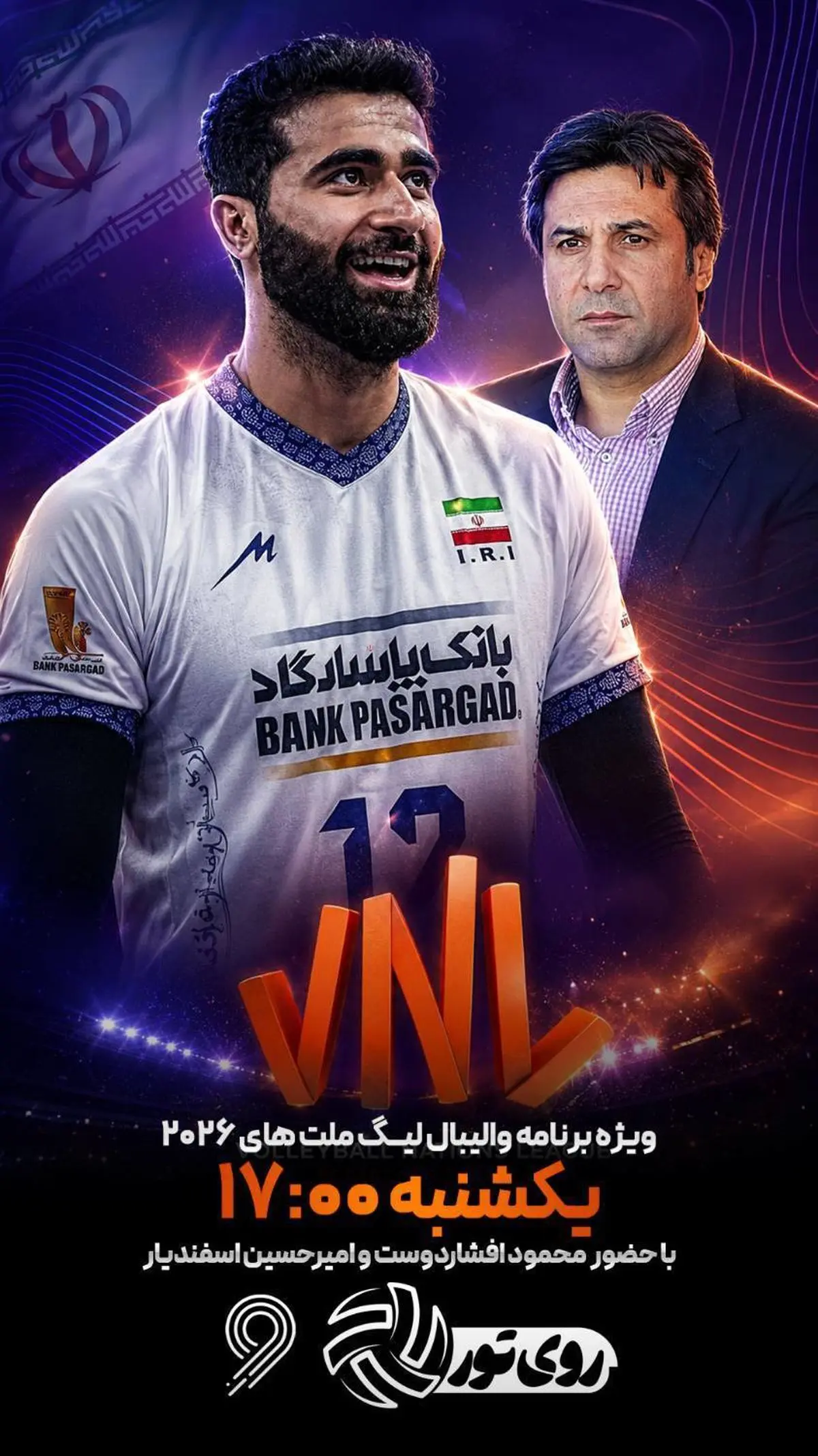 پخش زنده دو دیدار از والیبال لیگ ملت‌ها در شبکه ورزش