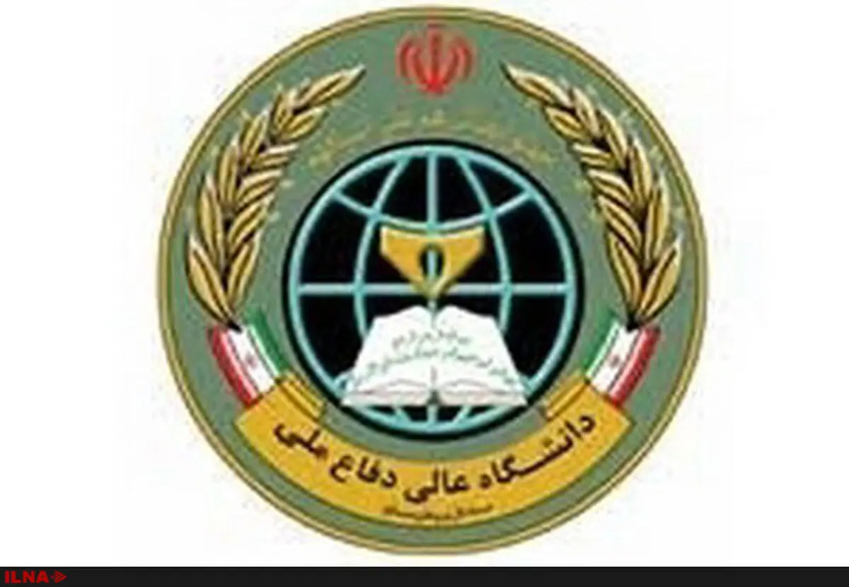 مراسم آغاز سال تحصیلی ۹۷- ۹۸ دانشگاه عالی دفاع ملی برگزار شد