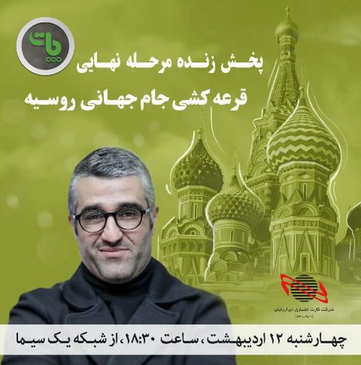 پایان انتظار مسافران هواپیمای پات