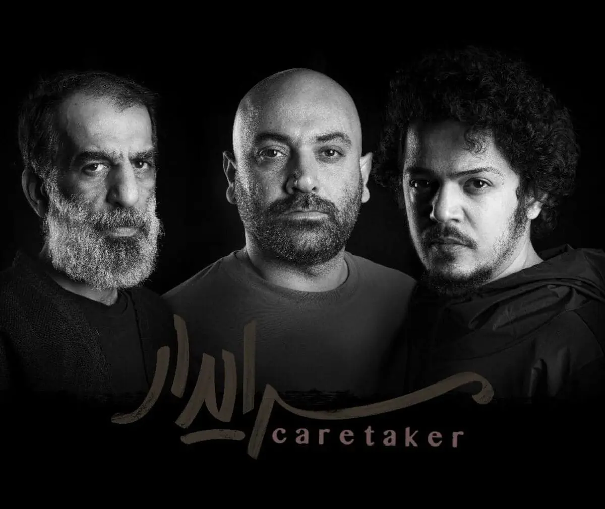 علی باقری، مهدی کوشکی و مجید نوروزی «سرایدار» شدند