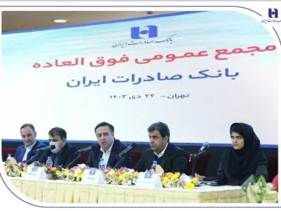 «وبصادر» بزرگترین بانک بورسی کشور شد/ عبور سرمایه بانک صادرات ایران از ۷۸ هزار میلیارد تومان