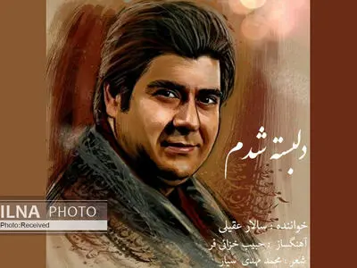 تیتراژ سریال «شاهرگ» با صدای سالار عقیلی+صوت