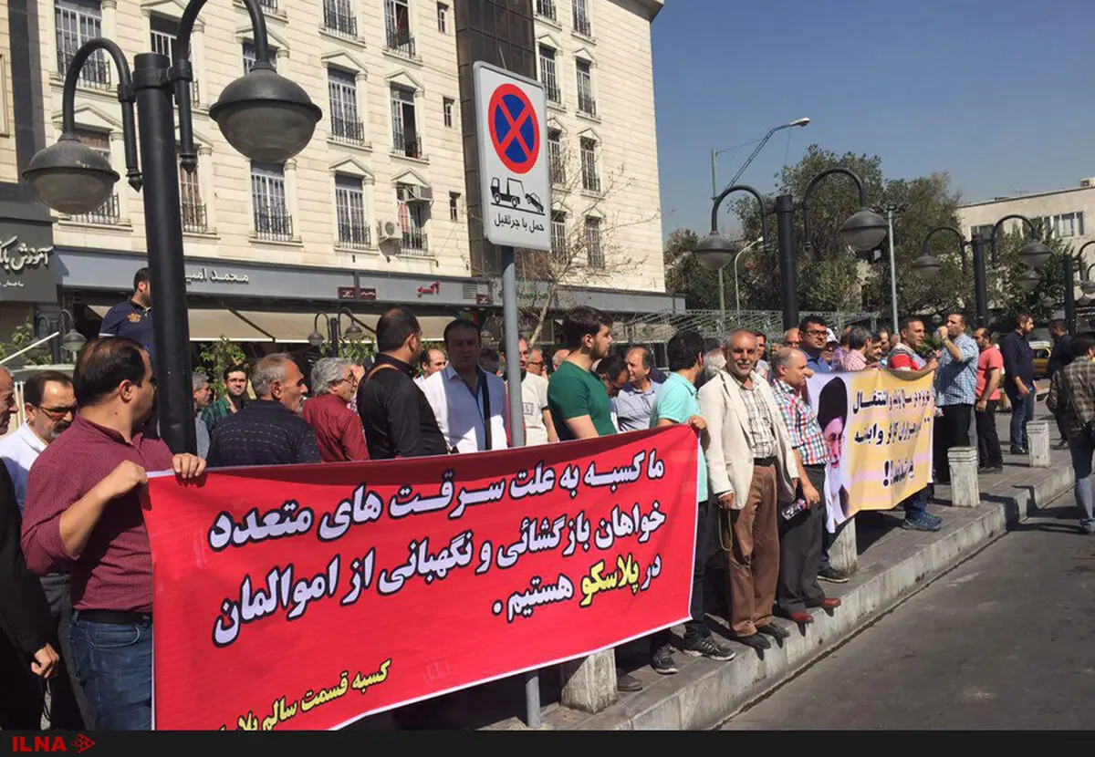  کسبه پلاسکو در میدان منیریه تجمع کردند+عکس