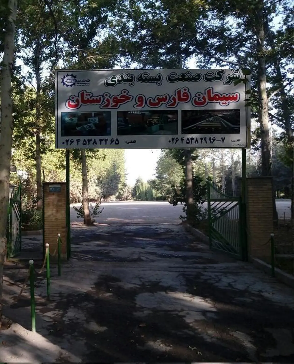 آغاز به کار کارخانه بسته‌بندی سیمان فارس و خوزستان/ فرصت اشتغال برای ۱۸۰ کارگر 