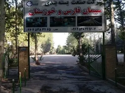 آغاز به کار کارخانه بسته‌بندی سیمان فارس و خوزستان/ فرصت اشتغال برای ۱۸۰ کارگر 
