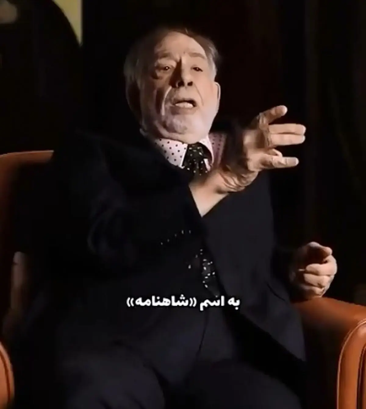 الهام فیلم پدر خوانده از شاهنامه فردوسی + فیلم