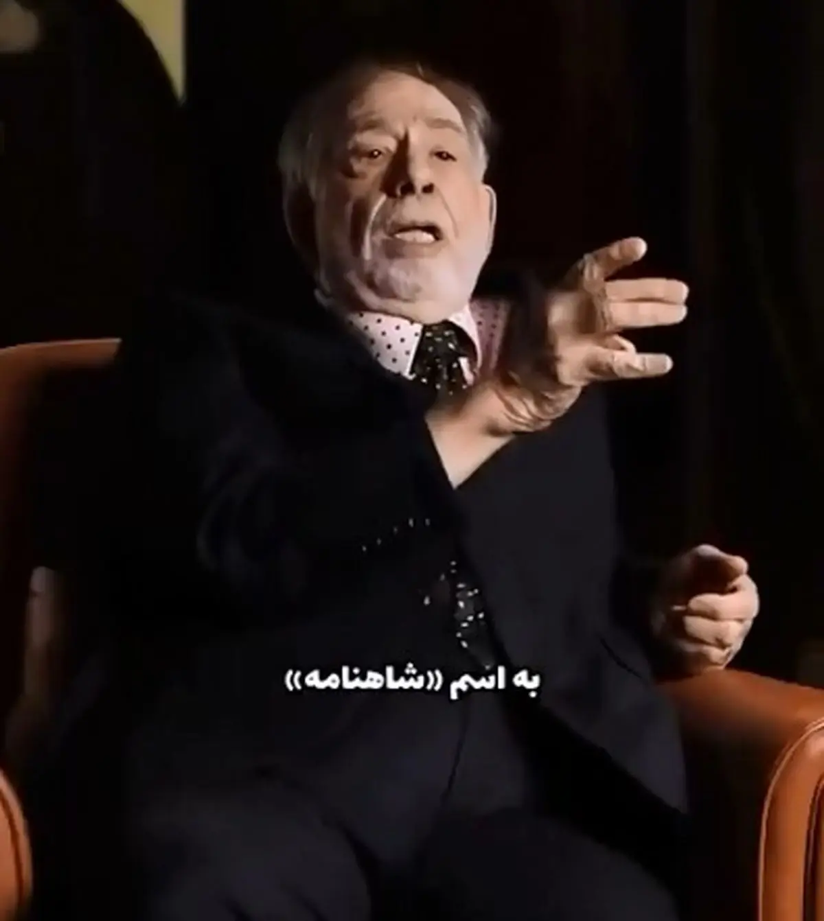 الهام فیلم پدر خوانده از شاهنامه فردوسی + فیلم