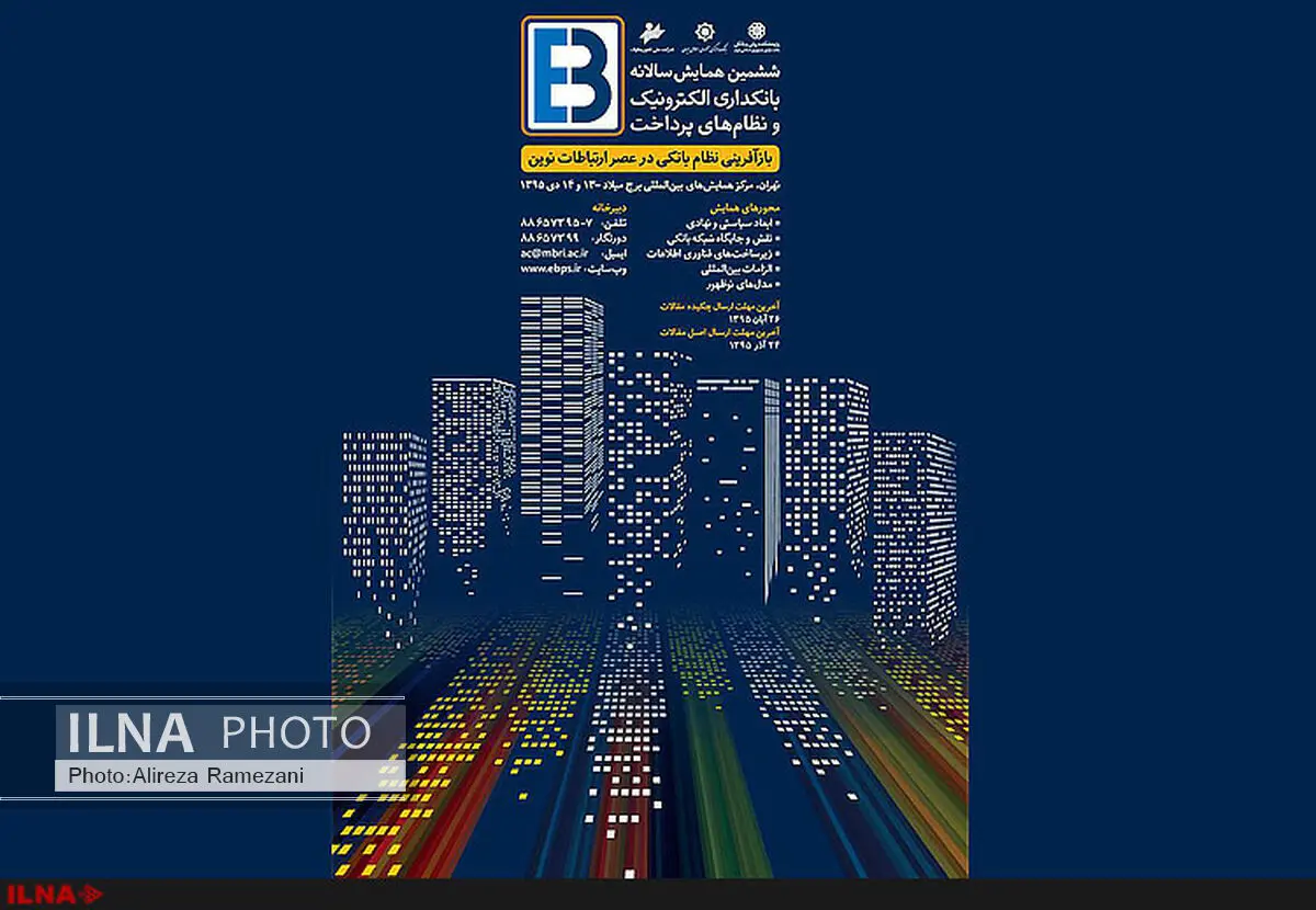 یک انقلابِ هنری؛ نظام بانکی را همراهی می‌کند