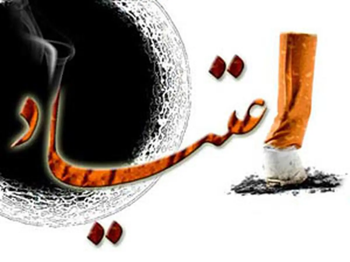 ارتقای سطح سلامت جامعه با ریشه کن شدن اعتیاد